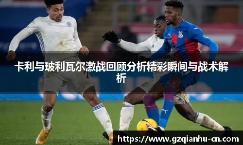 qmh球迷汇